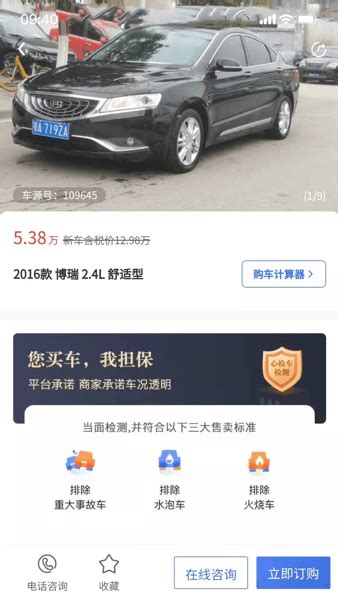 车商网app下载-车商网二手车平台下载v1.0.4 安卓版-单机手游网