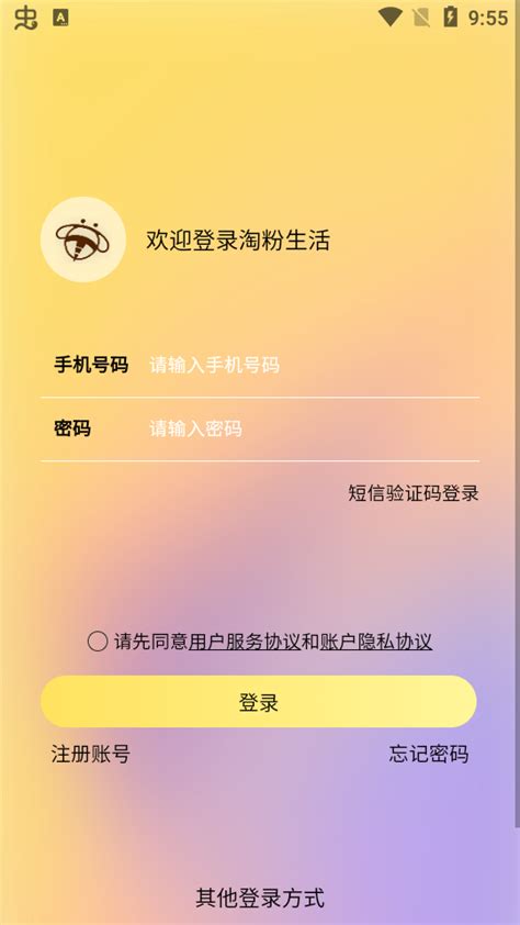 淘粉生活app免费下载安装-淘粉生活2022最新版软件下载安装-刊之家下载