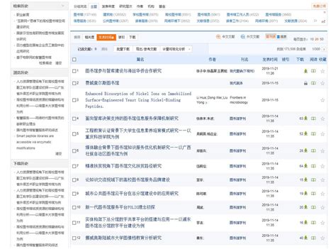 中文科技期刊数据库-工程技术杂志-官方网站
