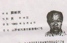 警方公布通缉令 用上了逃犯童年时候的相片-金辉警用装备采购网-手机版