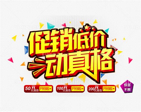 淘宝网店促销海报_素材中国sccnn.com
