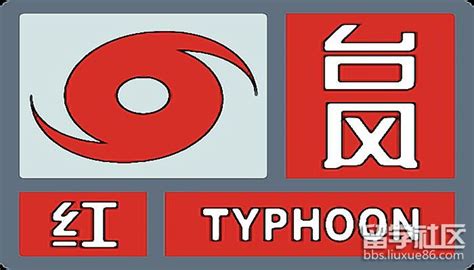 台风预警信号-中国气象局政府门户网站