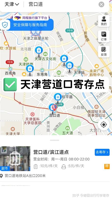北京地铁14号线什么时候全线贯通 附运营时间表_旅泊网