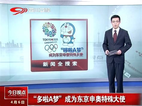 今天是北京申奥成功21周年，你还记得吗？|申奥|2020年东京奥运会|北京申奥_新浪新闻