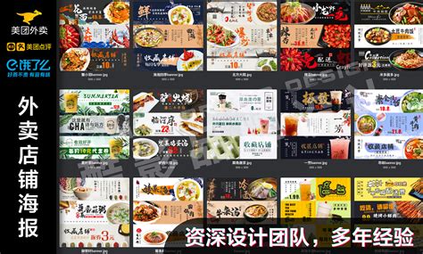 快餐外卖菜单设计图片下载_红动中国