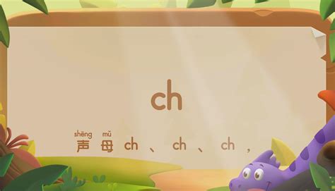 小学生汉语文拼音PPT课件 -PPT模板-图创网