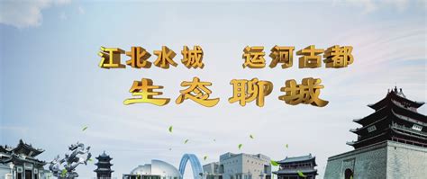 航拍山东聊城东昌古城—高清视频下载、购买_视觉中国视频素材中心