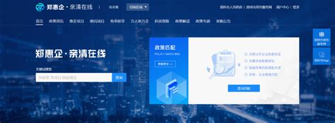 数字郑州：加强产品研发和项目交付-郑州市信息化促进会
