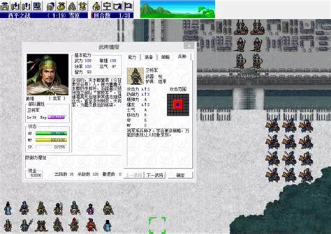 三国志姜维传6.2版,这才是最适合普通玩家的一个版本!