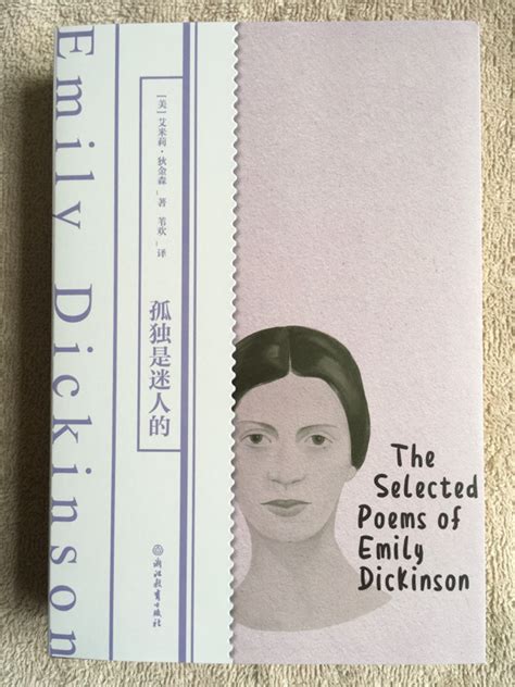 外国文学史上的今天｜艾米莉·狄金森——隐逸的明星诗人-掌上宁都