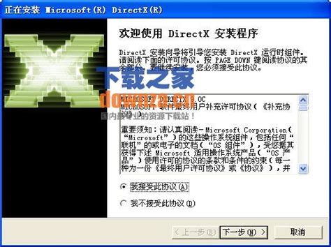 directx9.0c下载-directx9.0c正式版下载-188下载网