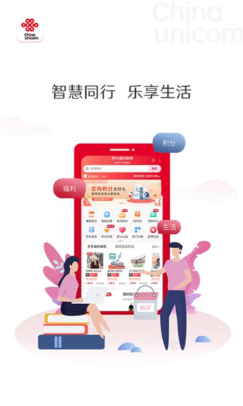 2021春节北京联通20G免费流量app领取指南- 北京本地宝