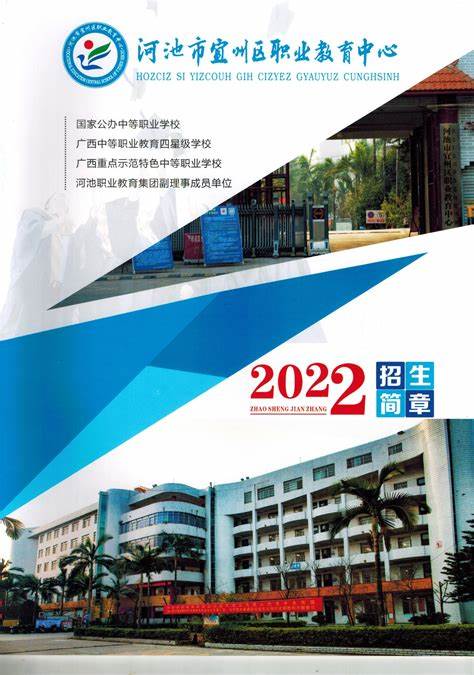 山东本科中职招聘教师2024