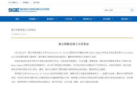 关于规范学院网站内容格式的通知-北京航空航天大学国际通用工程学院