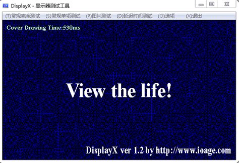 DisplayX-显示屏测试精灵官方下载_2024电脑最新版_DisplayX-显示屏测试精灵官方免费下载_华军软件园