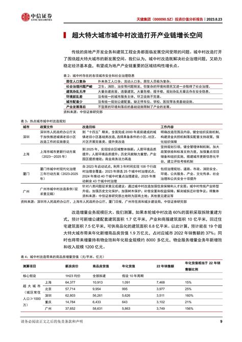 2022年中国零售行业龙头企业苏宁易购市场竞争格局分析_财富号_东方财富网