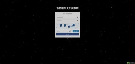 SEO按天扣费系统网站源码-狗破解-Go破解|GoPoJie.COM