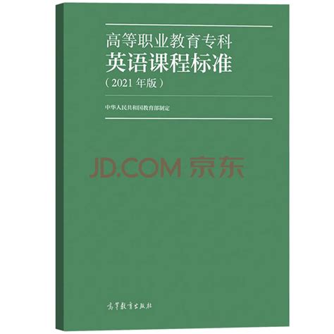 WE-新世纪商务英语本科生（第二版）：商务英语综合教程 第1册