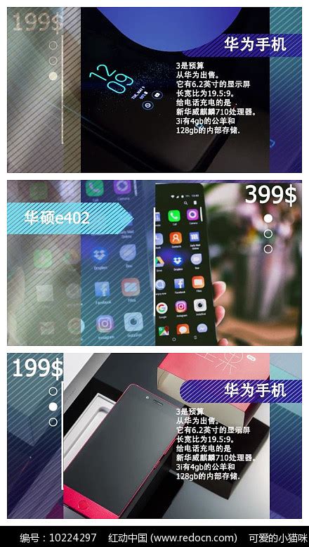 电子商店电子产品介绍AE模板下载_红动中国