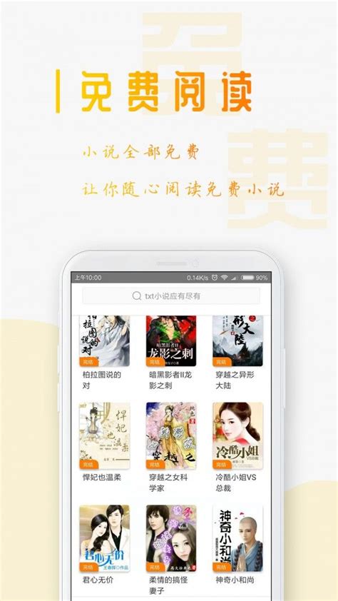 度读小说app-度读小说app2021免费软件（暂未上线） v1.0 - 浏览器家园