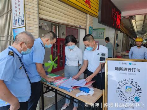 南澳县领导带队开展国庆节前食品安全和疫情防控检查_海岛动态_南澳县人民政府门户网站