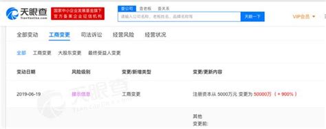P2P 借贷平台易利贷注册资本增加 900%，刘强东为最终受益人之一__凤凰网