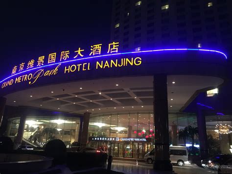 南京恒大酒店即将盛大开业 打造城市会议与度假新地标 - 环球旅讯(TravelDaily)