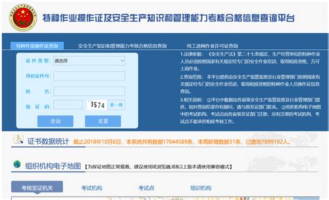 河南省住房和城乡建设厅 关于资质证书使用电子证照的公告_河南正兴工程管理有限公司