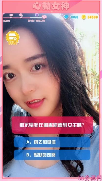 甜蜜女友下载中文版-安卓甜蜜女友特别版v1.1.0-5G资源网