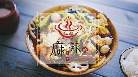 创意麻辣火锅可爱美食艺术字素材_艺术字 - logo设计网