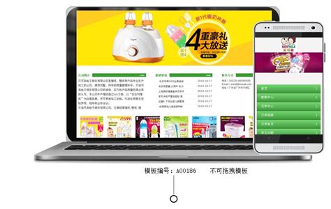 母婴网站建设制作与网页设计开发 - 建站经验 - 广州网站建设|网站制作|网站设计-互诺科技-广东网络品牌公司