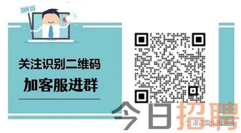 湛江市寸金培才学校招聘主页-万行教师人才网