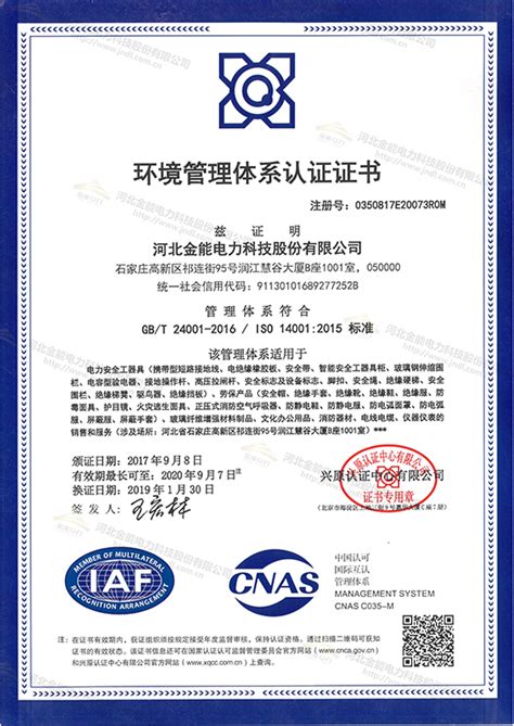 质量认证证书|ISO9001体系认证|ISO9001认证机构|ISO9001认证证书
