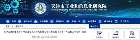 天津经开区三名科技工作者荣获滨海新区“最美科技工作者”称号