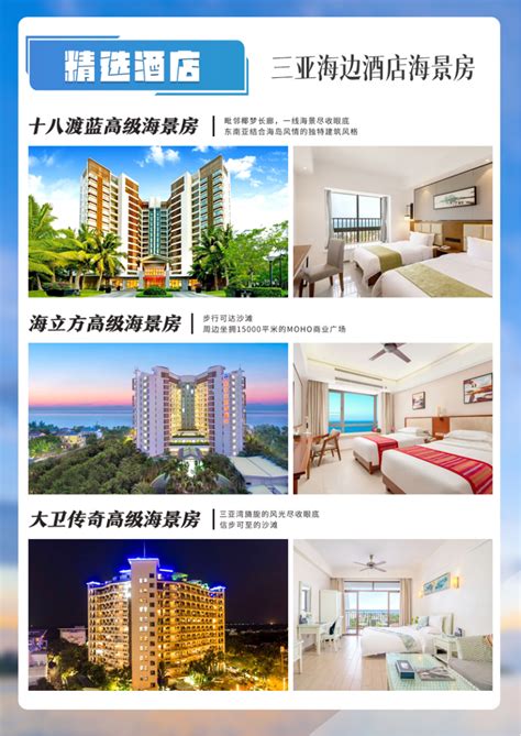 海南三亚酒店风光高清图片下载-正版图片500598053-摄图网