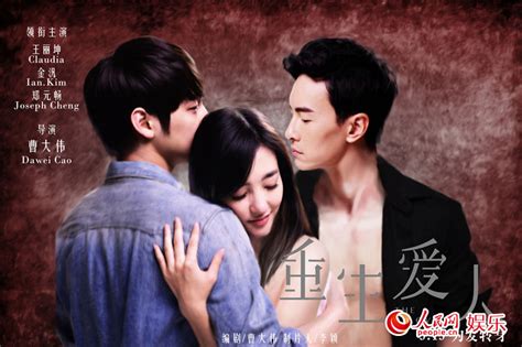 《重生爱人》发布双线索版预告片王丽坤为爱转身_娱情速递_温州网