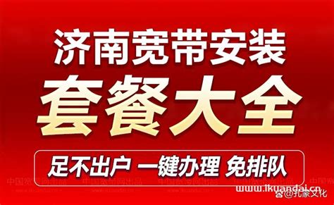 2022广州宽带套餐价格表（广州宽带办理哪个最划算）_玉环网
