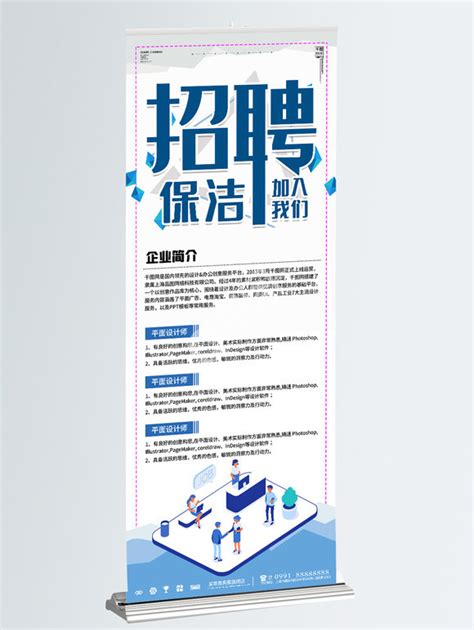 家政海报 保洁 家政家居 招聘设计图__广告设计_广告设计_设计图库_昵图网nipic.com