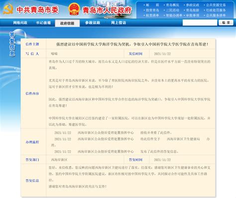 青岛政务网app下载-青岛政务网手机app下载v1.7.6 官方安卓版-单机手游网
