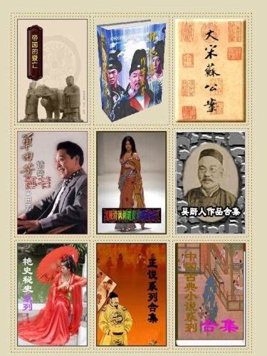 中国古典名著系列合集下载-中国古典名著白话解析系列下载珍藏版-26合一-当易网