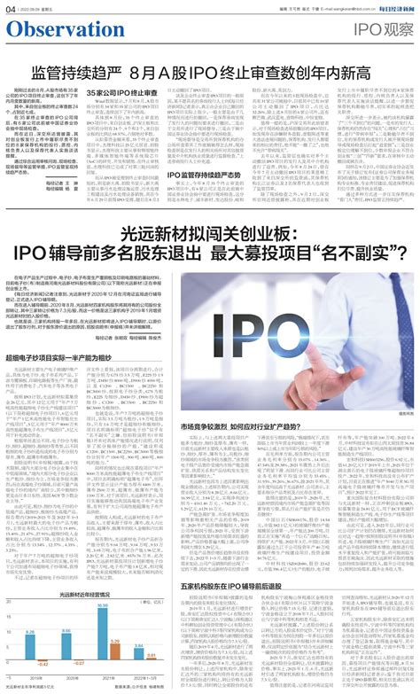 监管持续趋严 8月A股IPO终止审查数创年内新高