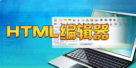 html编辑器大全-html编辑软件-html编辑器下载 - 极光下载站
