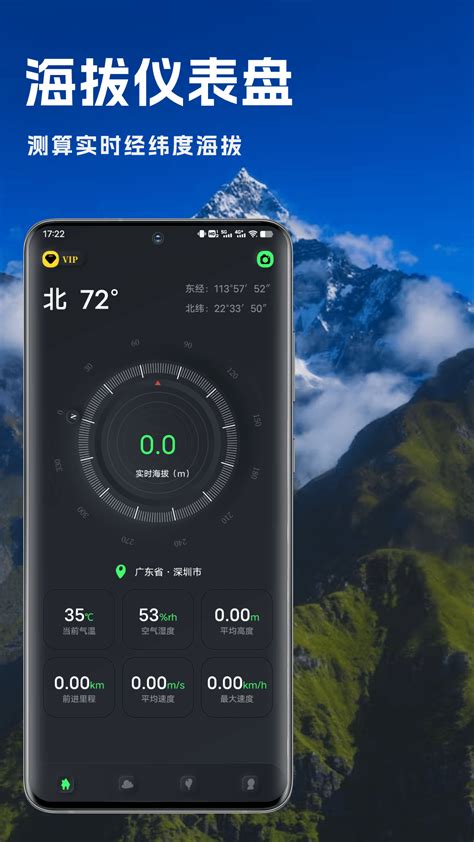 十大手机测海拔高度的app排行榜_哪个比较好用对比