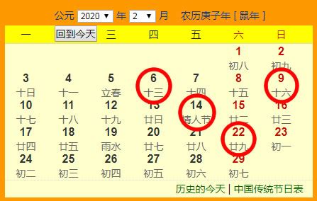 老黄历查询：2020年7月9号农历五月十九是装修吉日吗 2020农历日历-周易算命网