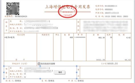 北京市成功开出第一张餐饮业增值税发票-千龙网·中国首都网