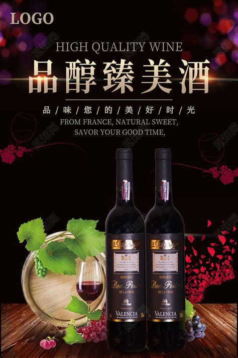 伊沃桃红葡萄酒-企业官网