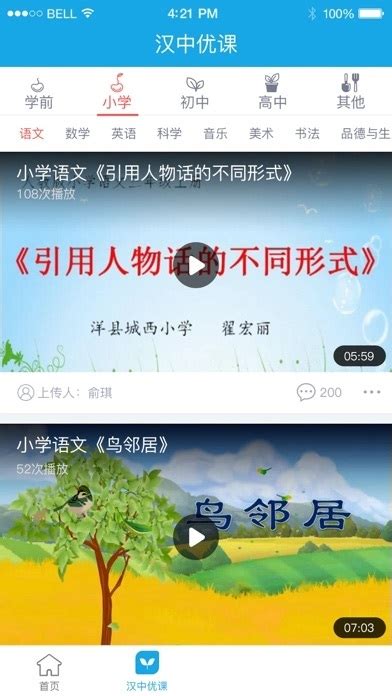学在汉中电脑版-学在汉中电脑版官方下载v2.0.3[含模拟器]-华军软件园