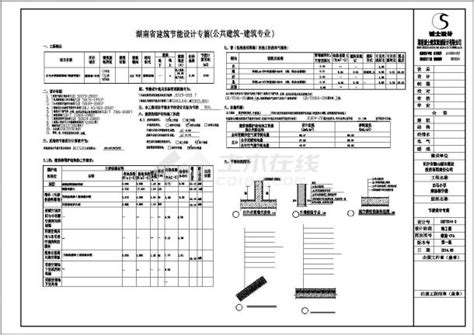 白马小学建设工程施工招标文件、图纸及清单_小学教学楼_土木在线