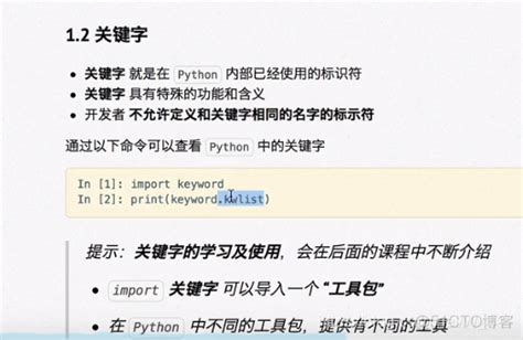 python中变量的命名和关键字和变量的命名规则_51CTO博客_Python中变量的命名规则