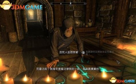 上古卷轴5：重置版 陷阱修复 Mod V0.1 下载- 3DM Mod站